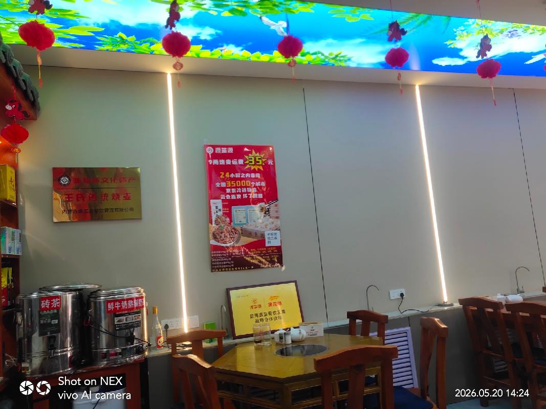包头市昆都仑区白云路3号店招租（年租金底价：38000元/年，租期：3年）（包钢集团万开实业有限公司）(国资监测编号GR2026NM1002225)