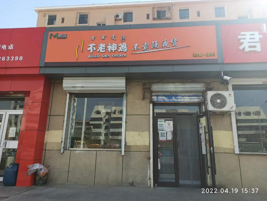 包头市昆都仑区友谊大街10号店招租（年租金底价：24400元/年，租期：1年）（包钢集团万开实业有限公司）(国资监测编号GR2026NM1002235)