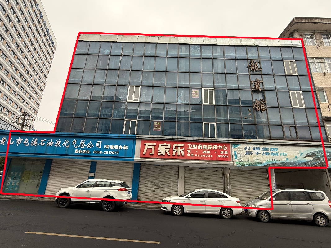 黄山市屯溪区恒大滨江左岸邻里中心3至4层、洽阳南苑小区综合楼、栗园路2号房产公告（重新挂牌）(国资监测编号GR2026AH2001270)