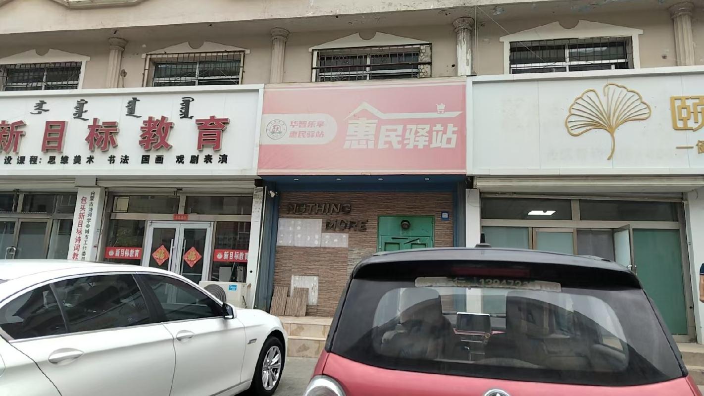 包头市昆都仑区白云路5号底店招租（年租金底价：26730元/年，租期：1年）（包钢集团万开实业有限公司）(国资监测编号GR2026NM1002222)