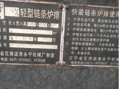 可克达拉市国投公司位于69团7连一台4吨、一台6吨，69团新5连一台4吨，合计三台蒸汽锅炉对外转让