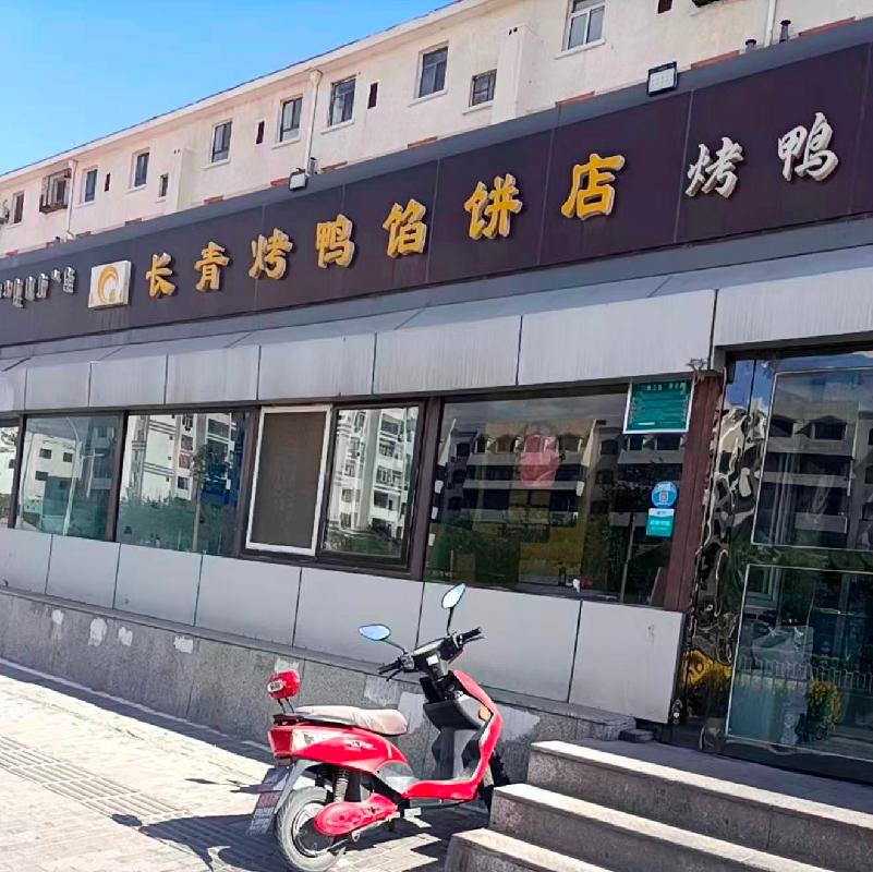 包头市昆都仑区友谊大街5号店招租（年租金底价：78750元/年，租期：1年）（包钢集团万开实业有限公司）(国资监测编号GR2026NM1002230)