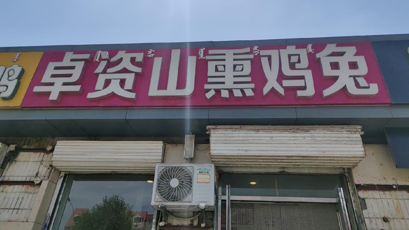 包头市昆都仑区友谊大街7号店招租（年租金底价：24400元/年，租期：1年）（包钢集团万开实业有限公司）(国资监测编号GR2026NM1002232)