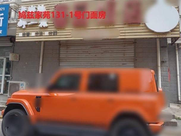 芜湖市鸠江区鸠兹家苑六处门面房出租（第二次）公告