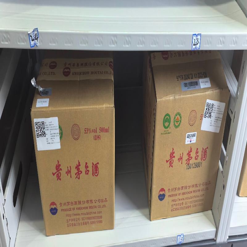 一批酒、购物卡、收藏美元等罚没资产分包公开转让（赤峰市投资担保集团有限公司）