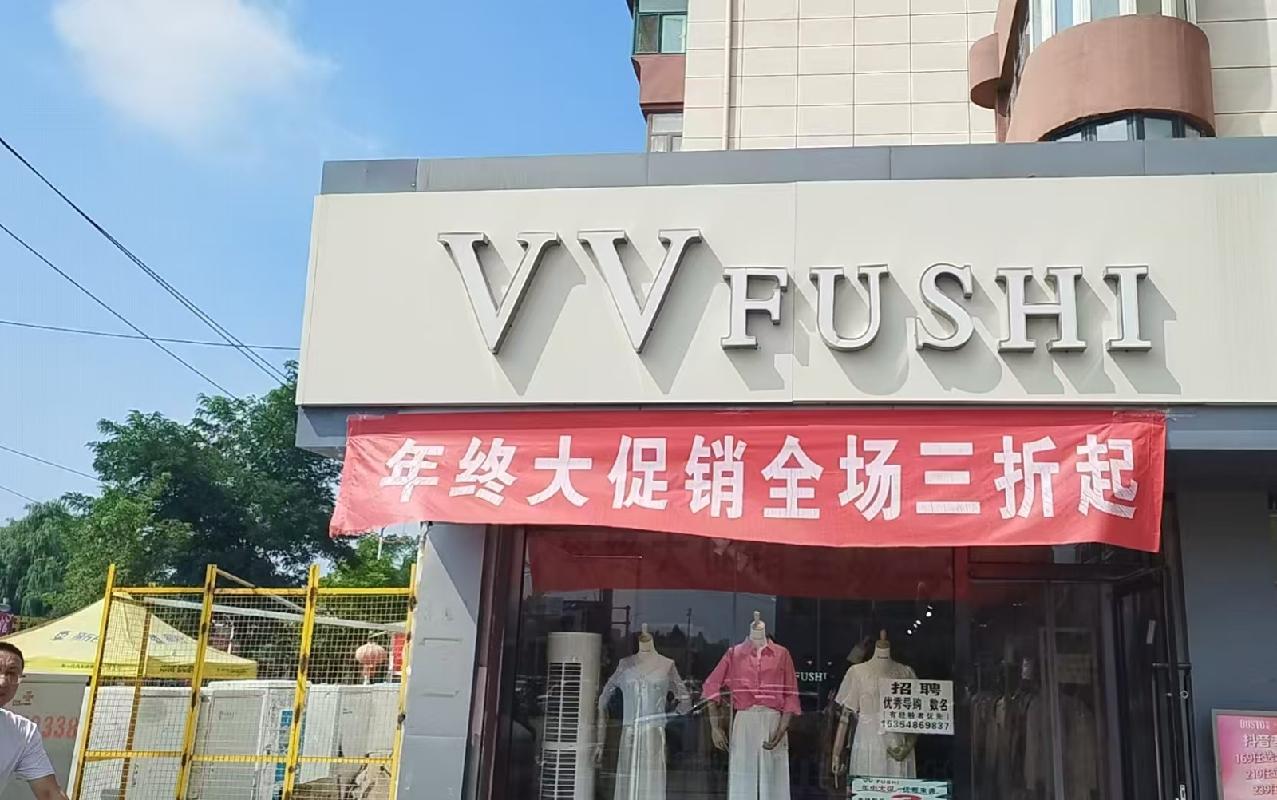 包头市昆都仑区新光西路1号店1号铺招租（年租金底价：59600元/年，租期：3年）（包钢集团万开实业有限公司）(国资监测编号GR2026NM1002226)