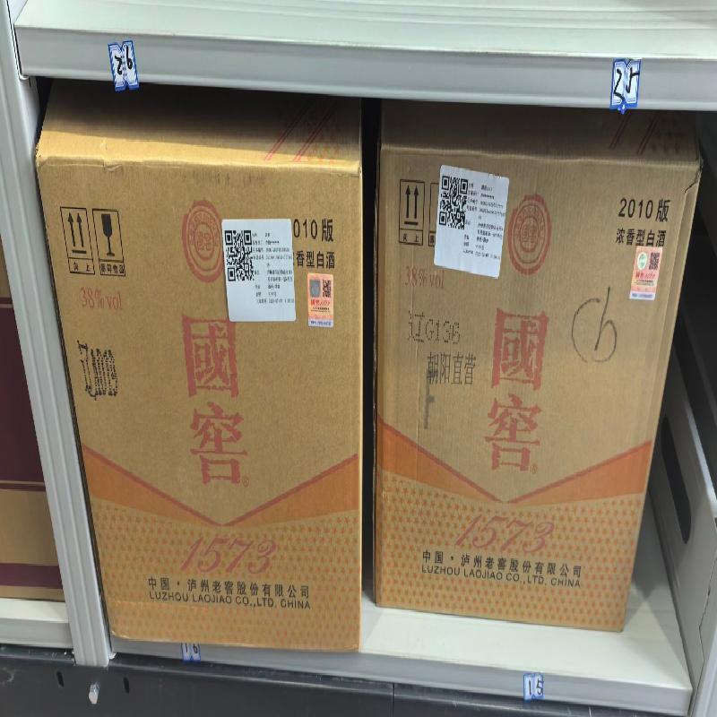一批酒、购物卡、收藏美元等罚没资产分包公开转让（赤峰市投资担保集团有限公司）