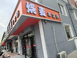 包头市昆都仑区南排道6号店招租（年租金底价：38880元/年，租期：1年）（包钢集团万开实业有限公司）(国资监测编号GR2026NM1002221)