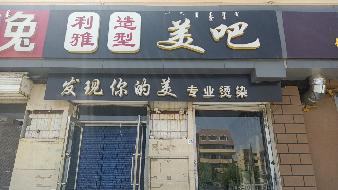 包头市昆都仑区友谊大街6号店招租（年租金底价：24400元/年，租期：1年）（包钢集团万开实业有限公司）(国资监测编号GR2026NM1002231)