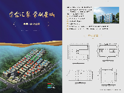 金荣企业公园招商