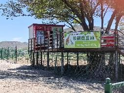 新疆天山野生动物园有限公司租赁位于达坂城区柴窝堡街道天山牧场窝尔图路300号天山野生动物园园内9处经营点位