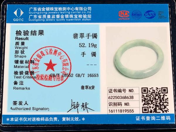 翡翠A货正圈手镯54.5转让公告