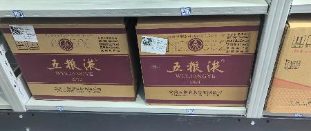 一批酒、购物卡、收藏美元等罚没资产分包公开转让（赤峰市投资担保集团有限公司）