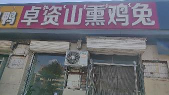 包头市昆都仑区友谊大街7号店招租（年租金底价：24400元/年，租期：1年）（包钢集团万开实业有限公司）(国资监测编号GR2026NM1002232)