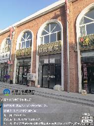 内蒙古农商银行清水河支行持有5宗资产单独询价 (出租及出售)项目
