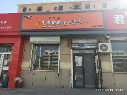 包头市昆都仑区友谊大街10号店招租（年租金底价：24400元/年，租期：1年）（包钢集团万开实业有限公司）(国资监测编号GR2026NM1002235)
