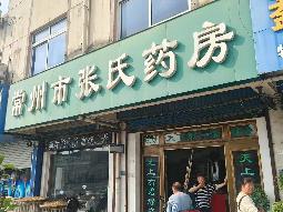 奔牛火车站旁金牛西路81号招租公告
