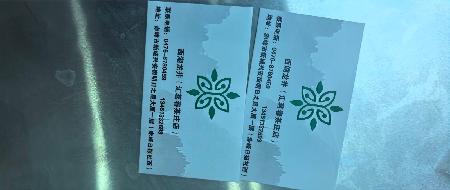 一批酒、购物卡、收藏美元等罚没资产分包公开转让（赤峰市投资担保集团有限公司）