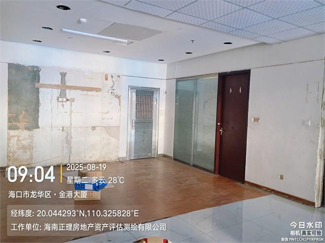 海口市滨海大道金港大厦第一层和第三层北座房产分别公开挂牌转让