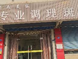 奔牛火车站旁金牛西路87号招租公告