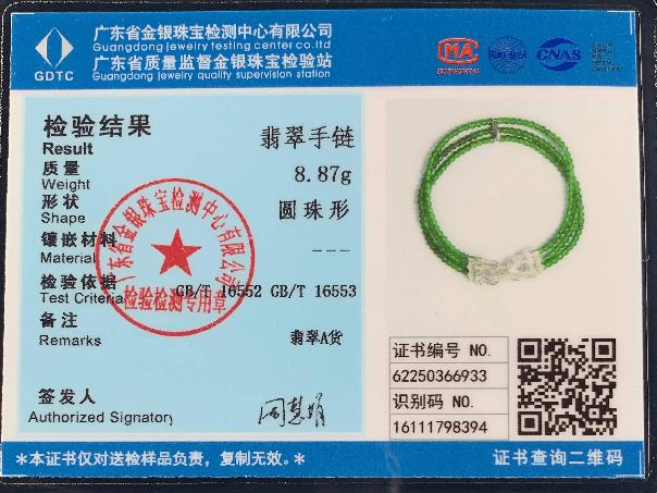 翡翠A货满绿小米珠手链转让公告