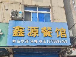 奔牛火车站旁金牛西路80号招租公告
