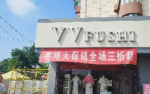 包头市昆都仑区新光西路1号店1号铺招租（年租金底价：59600元/年，租期：3年）（包钢集团万开实业有限公司）(国资监测编号GR2026NM1002226)
