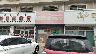 包头市昆都仑区白云路5号底店招租（年租金底价：26730元/年，租期：1年）（包钢集团万开实业有限公司）(国资监测编号GR2026NM1002222)
