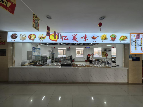 包头市青山区G6京藏高速包头服务区超市、餐厅、小吃、水果摊和包头市九原区S42哈树高速全巴图服务区东区餐厅、超市业态合作经营合并打包对外公开招商（1056000元/年，3年，内蒙古交通集团有限公司包头分公司）(国资监测编号GR2026NM1002298)