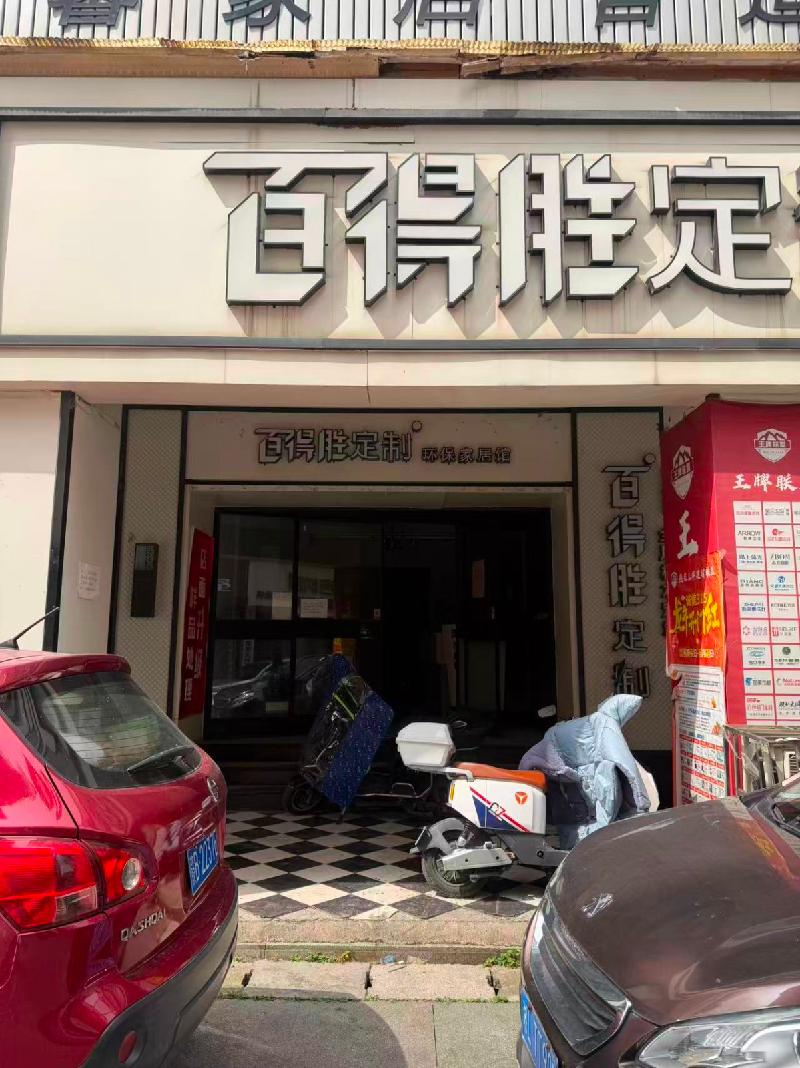 郴州市燕泉广场五栋2处门面出租
