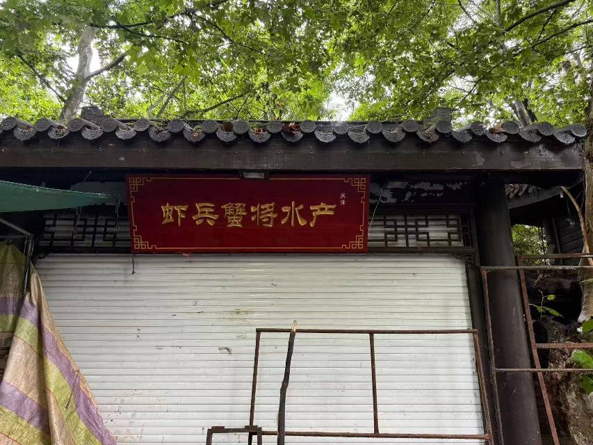 江苏省淮安市洪泽区总渠路古渔市东11号招租公告