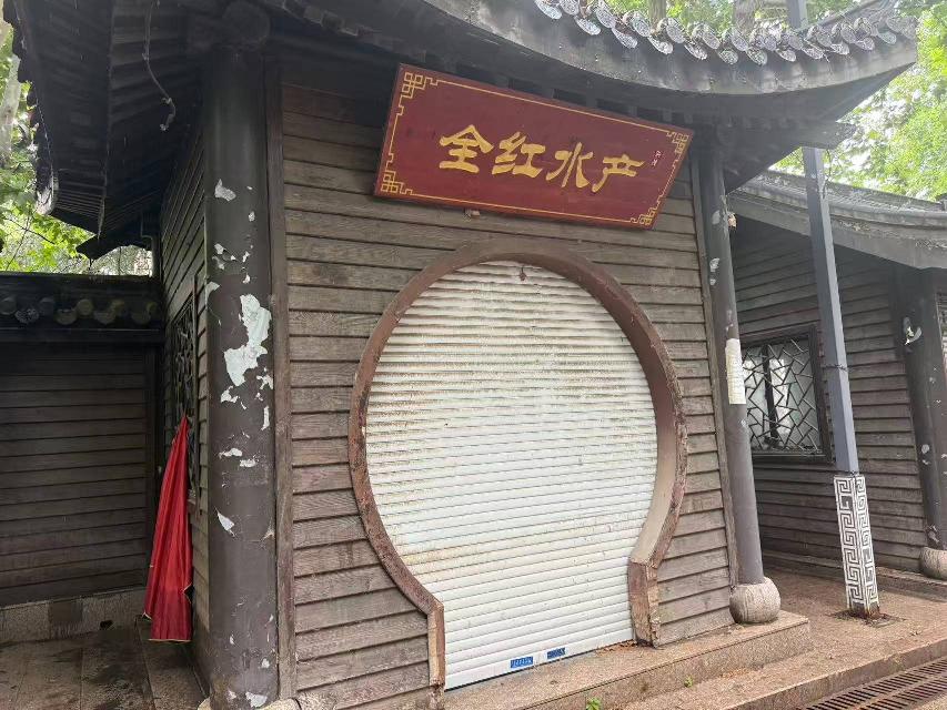 江苏省淮安市洪泽区总渠路古渔市西9号招租公告