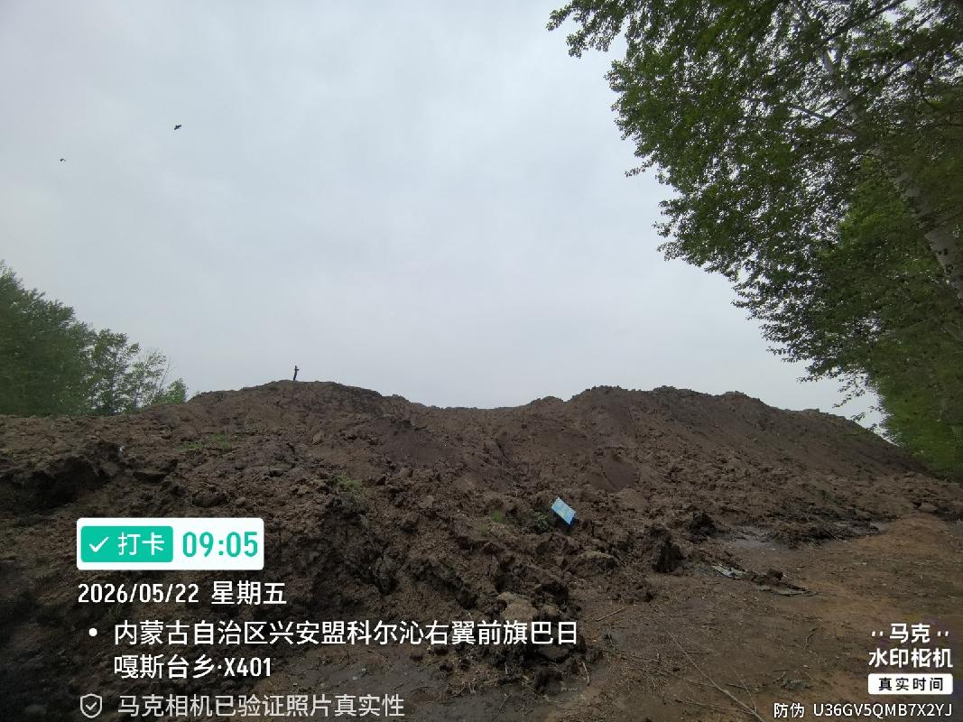 一批水库清淤淤泥转让（科尔沁右翼前旗众诚扶贫开发投资有限公司）(国资监测编号GR2026NM1002311)