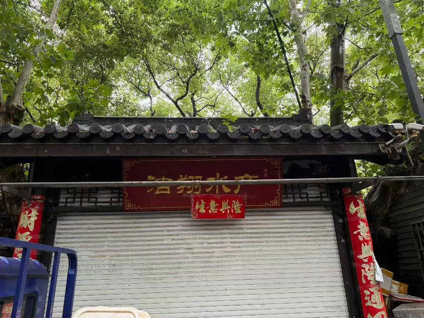 江苏省淮安市洪泽区总渠路古渔市西13号招租公告