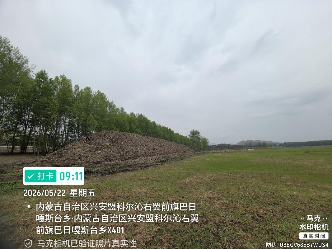一批水库清淤淤泥转让（科尔沁右翼前旗众诚扶贫开发投资有限公司）(国资监测编号GR2026NM1002311)