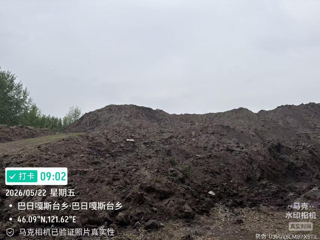 一批水库清淤淤泥转让（科尔沁右翼前旗众诚扶贫开发投资有限公司）(国资监测编号GR2026NM1002311)