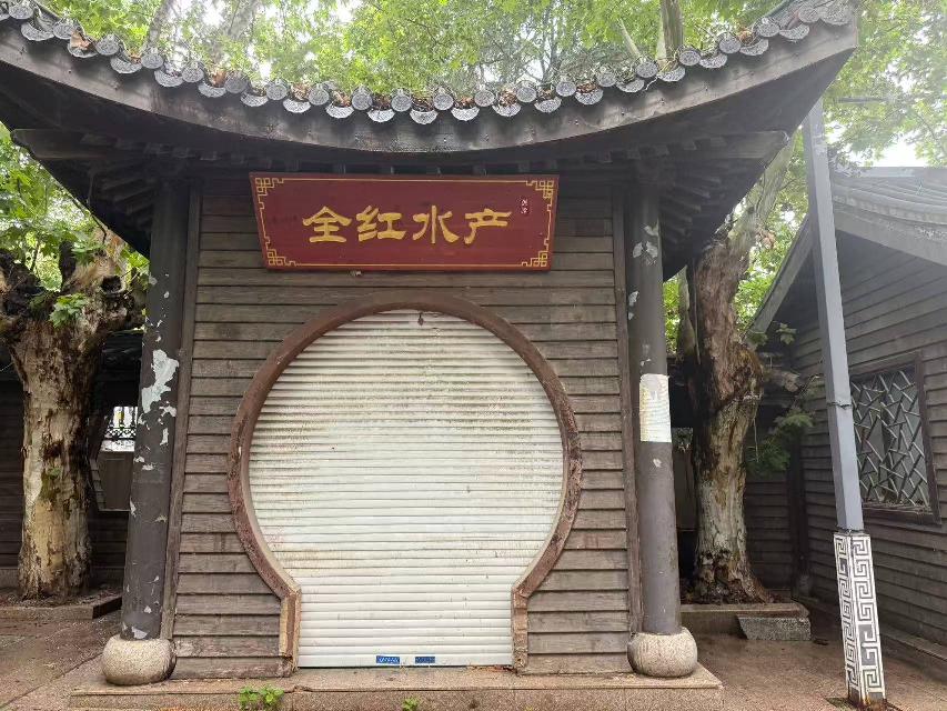 江苏省淮安市洪泽区总渠路古渔市西9号招租公告