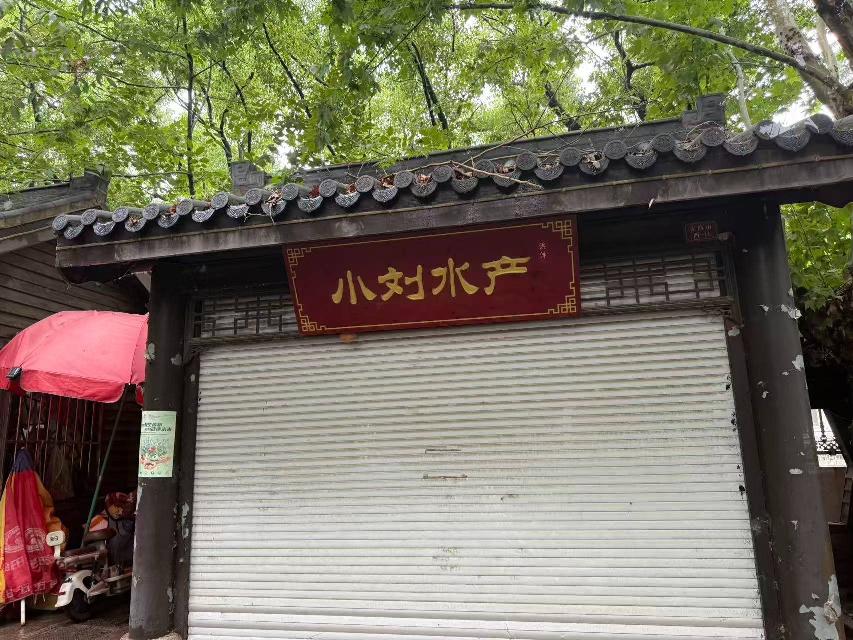 江苏省淮安市洪泽区总渠路古渔市西11号招租公告