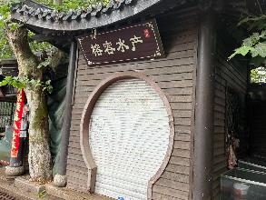 江苏省淮安市洪泽区总渠路古渔市东4号招租公告