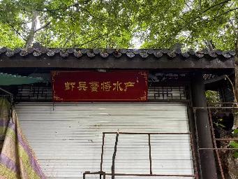 江苏省淮安市洪泽区总渠路古渔市东11号招租公告