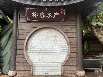 江苏省淮安市洪泽区总渠路古渔市东4号招租公告
