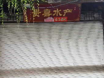 江苏省淮安市洪泽区总渠路古渔市西21号招租公告