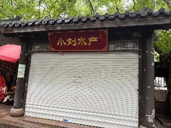 江苏省淮安市洪泽区总渠路古渔市西11号招租公告