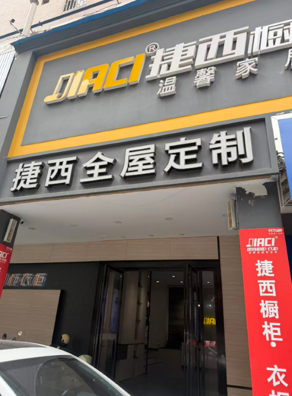 郴州市燕泉广场五栋2处门面出租