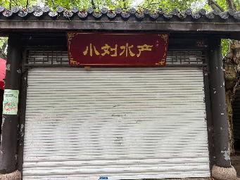 江苏省淮安市洪泽区总渠路古渔市西11号招租公告