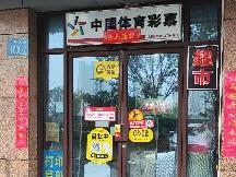 中吴大道菱港大厦1009-2附带采菱菜场车库南侧一处和采菱菜场东侧一处招租公告