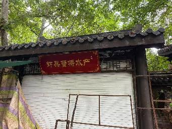 江苏省淮安市洪泽区总渠路古渔市东11号招租公告