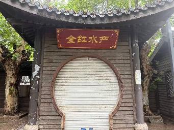 江苏省淮安市洪泽区总渠路古渔市西9号招租公告