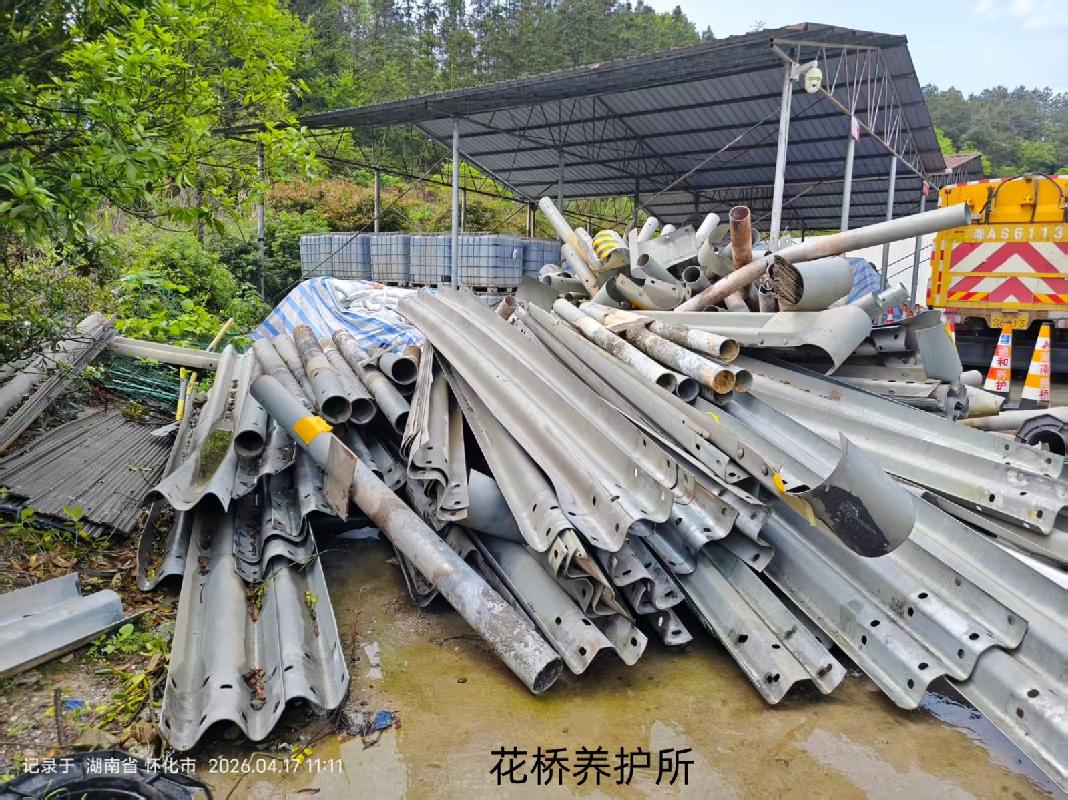 【现代环境科技股份有限公司】一批废旧波形护栏、废旧立柱、吸能端头等资产(国资监测编号GR2026HN1001106)