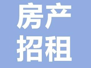 内蒙古电力勘测设计院有限责任公司房产招租项目专厅（2026年第三批）